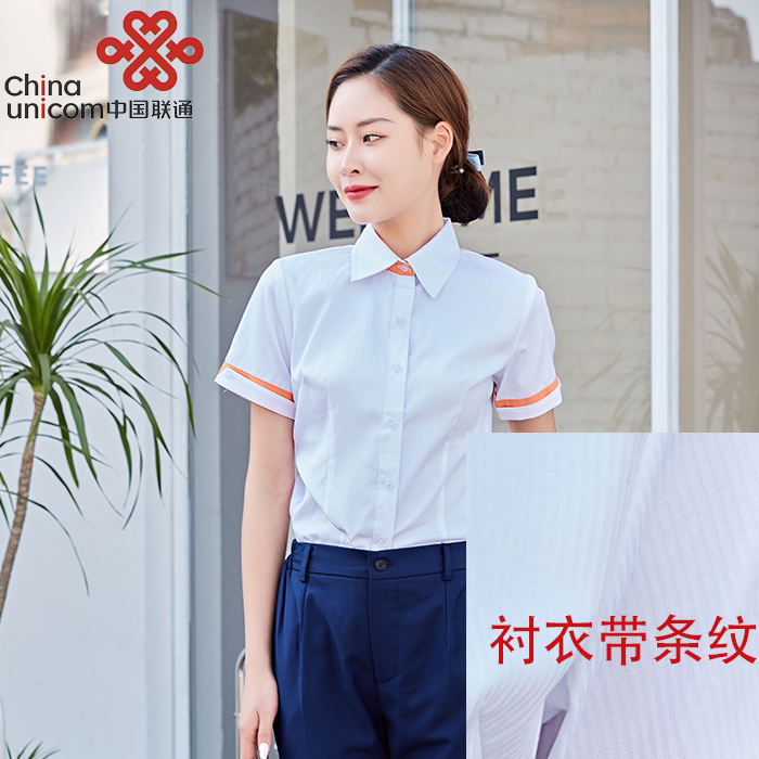 2021工装女士衬衣春夏季联通营业厅衬衫新款制服百搭联通公司制服