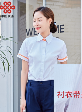 春夏季联通营业厅新款公司工装