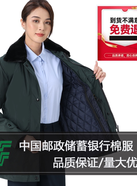 新款邮政储蓄银行工作服女士冬季棉服墨绿色修身中长款加厚棉衣