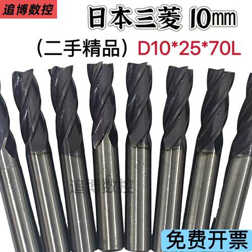 二手高硬度日本三菱10MM