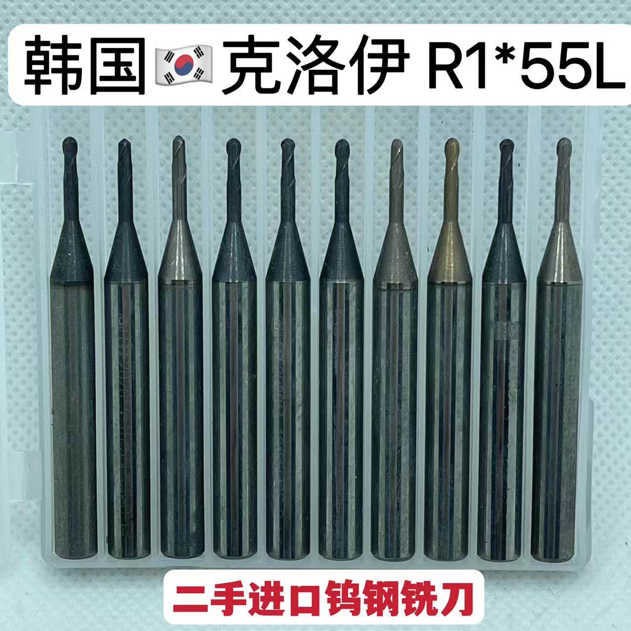 韩国克洛伊二手进口钨钢球头铣刀r1高硬度数控刀具