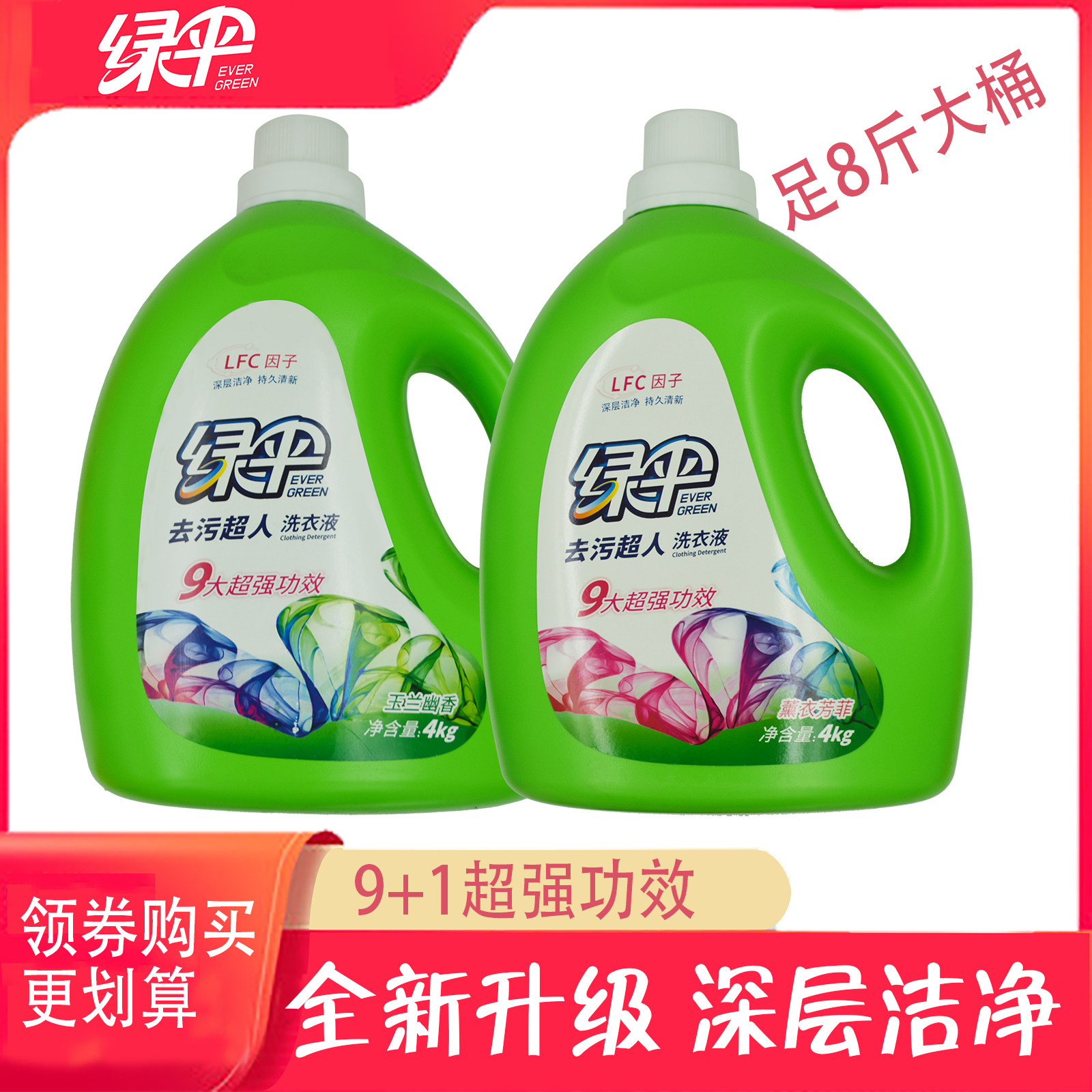 绿伞北京大容量护色增艳洁净