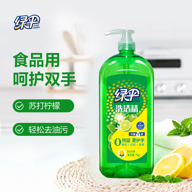 无磷中性食品果蔬无残留护手柠檬