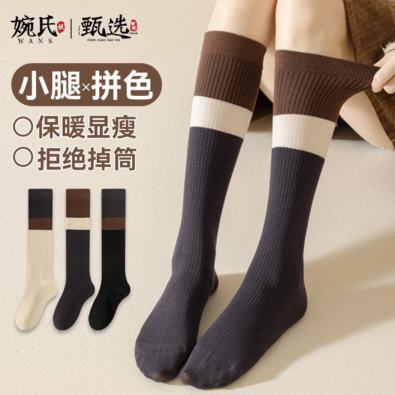 小腿袜女秋冬季纯棉拼接长筒袜压力显瘦半筒袜冬款女士中筒长靴袜,女士内衣/男士内衣/家居服,长筒袜,淘宝优惠券,粉丝福利购,淘宝优惠卷