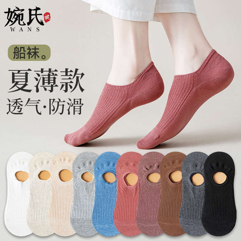 船袜女防滑不掉跟夏季薄款