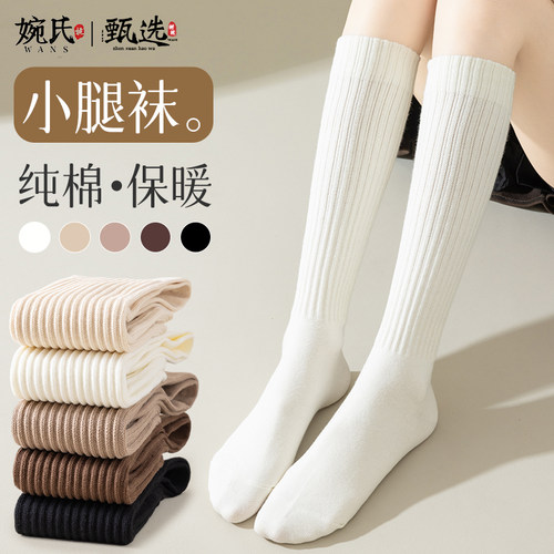 小腿袜女秋冬纯棉保暖中筒堆堆袜