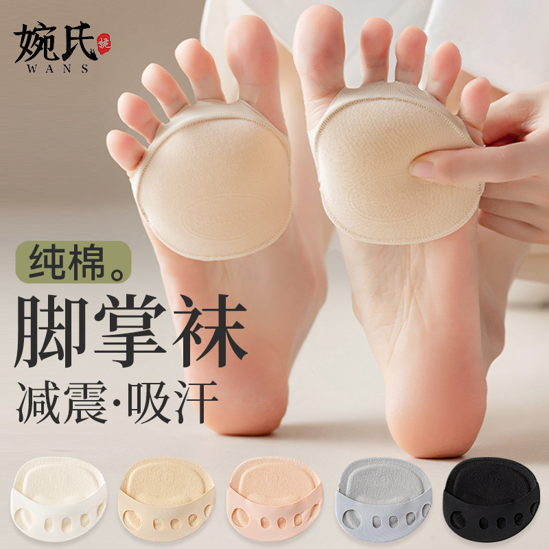 高跟鞋半掌袜前掌垫半码垫女硅胶
