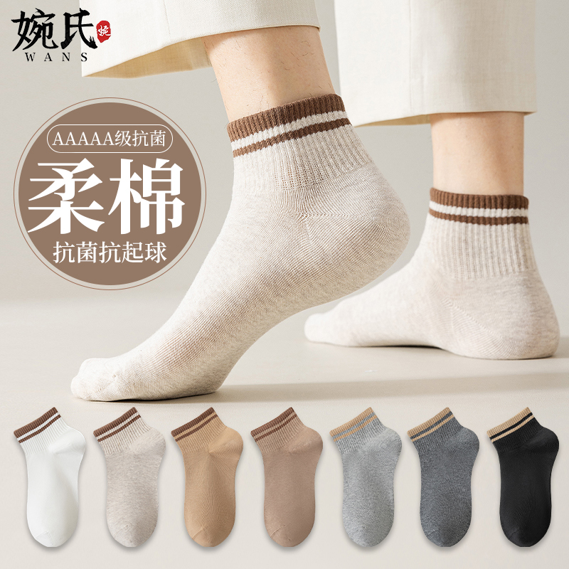 春秋款抗菌防臭男士短袜