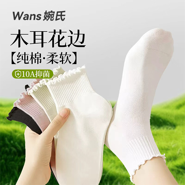 木耳花边袜子女款春秋季短袜纯棉防臭吸汗2025新款爆款白色中筒袜
