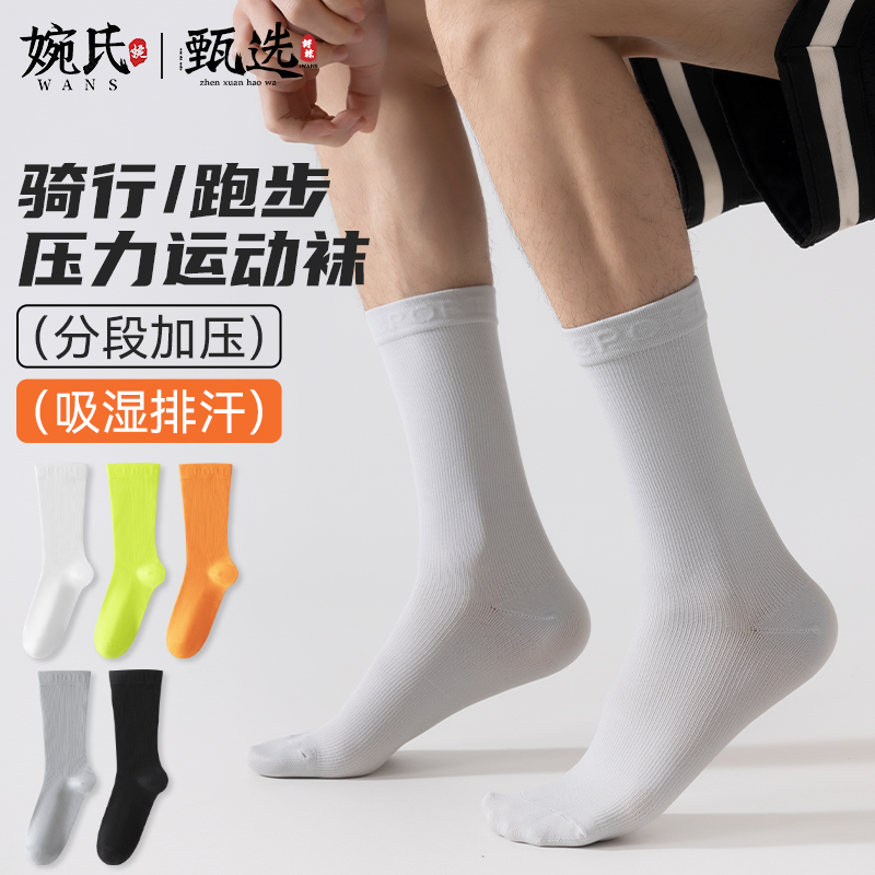 骑行，穿这双运动袜就够了