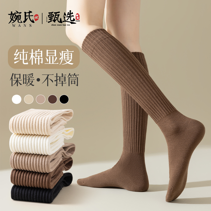 小腿袜女秋冬纯棉中筒堆堆袜加厚保暖半筒长袜压力显瘦女士长筒袜