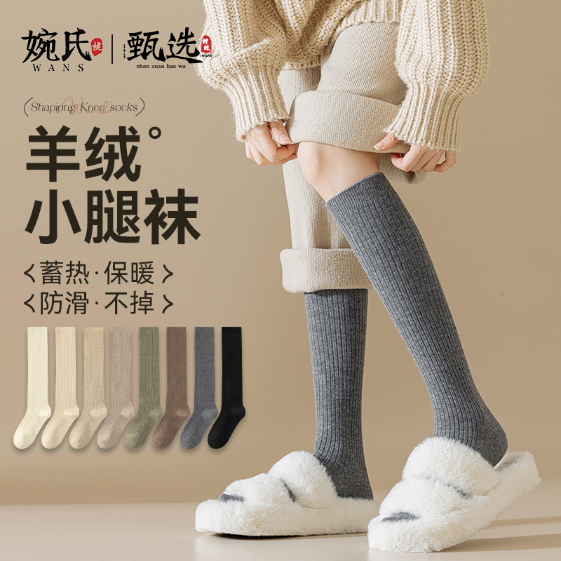 羊毛小腿袜女加绒秋冬季保暖毛圈