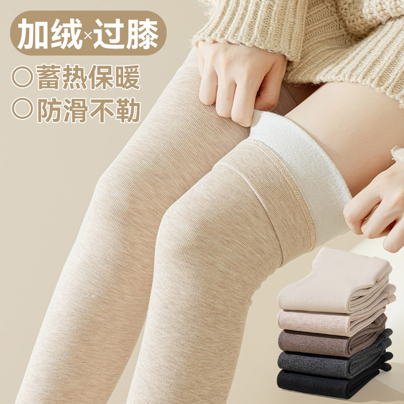 过膝袜子女秋冬纯棉加绒加厚保暖长筒护膝盖大腿袜显瘦高筒长腿袜,女士内衣/男士内衣/家居服,长筒袜,淘宝优惠券,粉丝福利购,淘宝优惠卷