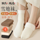 袜子女秋冬加绒加厚保暖毛圈中筒袜毛绒地板长筒雪地袜产后月子袜