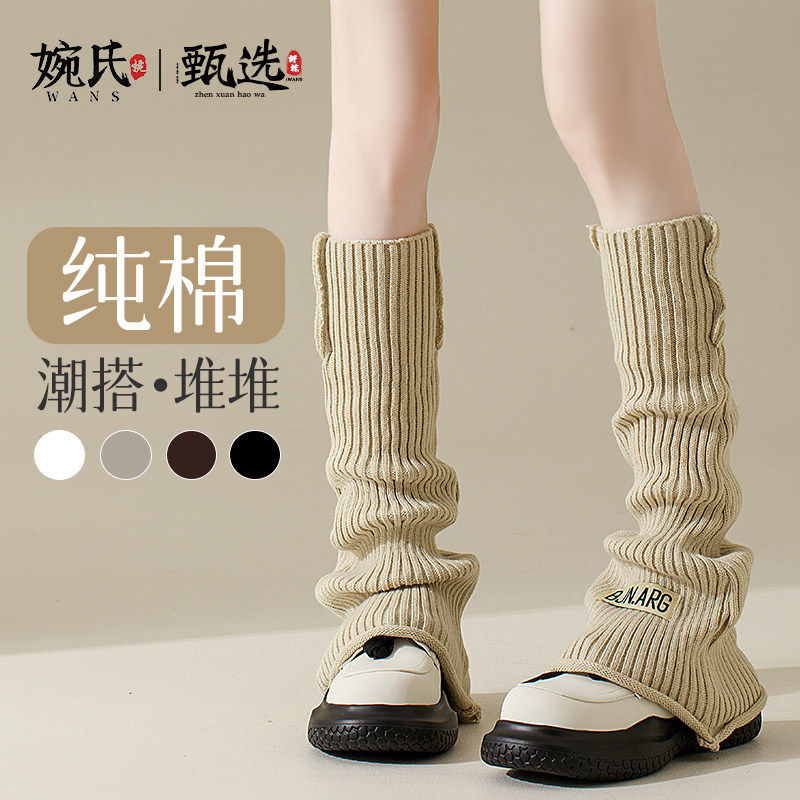 堆堆袜套袜子女秋冬中筒袜保暖加厚小腿袜日系y2k辣妹腿套长筒袜,女士内衣/男士内衣/家居服,中筒袜,淘宝优惠券,粉丝福利购,淘宝优惠卷