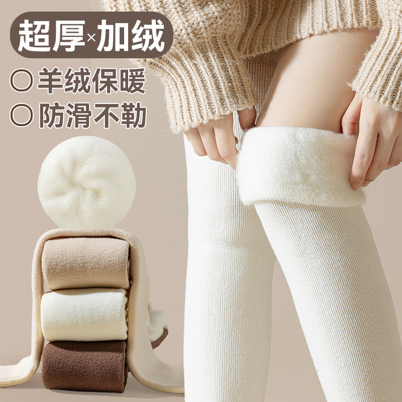 羊毛过膝盖长筒袜子女秋冬季加绒加厚保暖毛圈护膝长腿大腿羊毛袜,女士内衣/男士内衣/家居服,长筒袜,淘宝优惠券,粉丝福利购,淘宝优惠卷