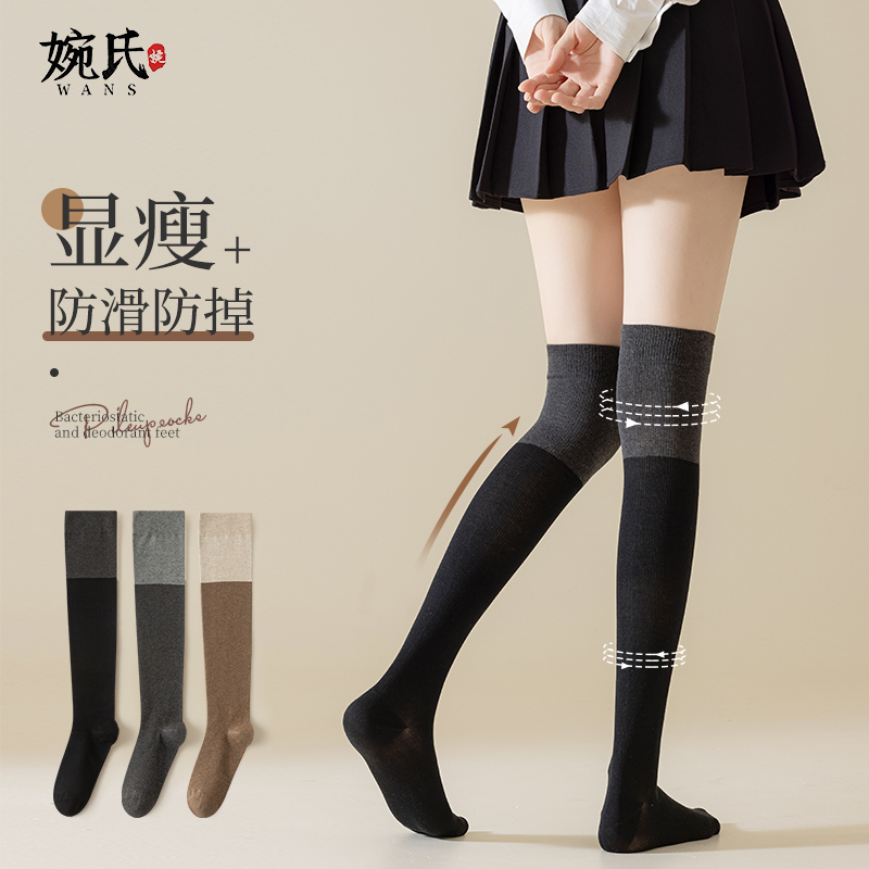 过膝袜女秋冬纯棉黑色显瘦长筒袜