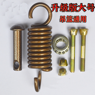 吊篮配件弹簧秋千挂钩摇篮椅无音器插销螺丝吊椅通用钩子鸟巢零件