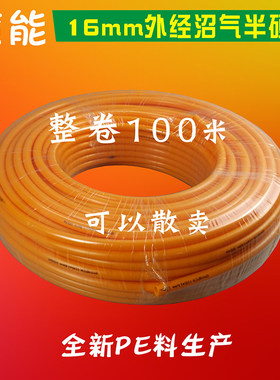 直经16mm16毫米PE管沼气半硬管