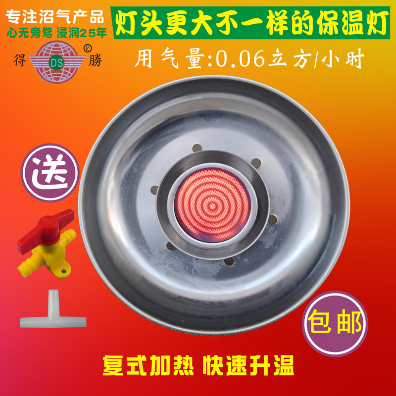八公分的大灯头沼气保温灯养殖埸养鸡养小鸡取暖灯沼气灯保暖器