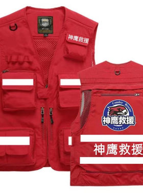 神鹰救援马甲定制印logo通信保障工作服应急管理多口袋背心安全员