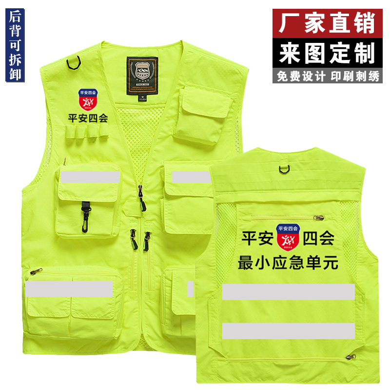 安全监督平安四会马甲现场维护服安全员反光马夹工装定制印字logo