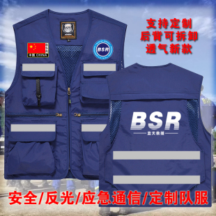 蓝天救援队马甲队服应急救援通信可拆卸新款多功能多口袋定制马夹
