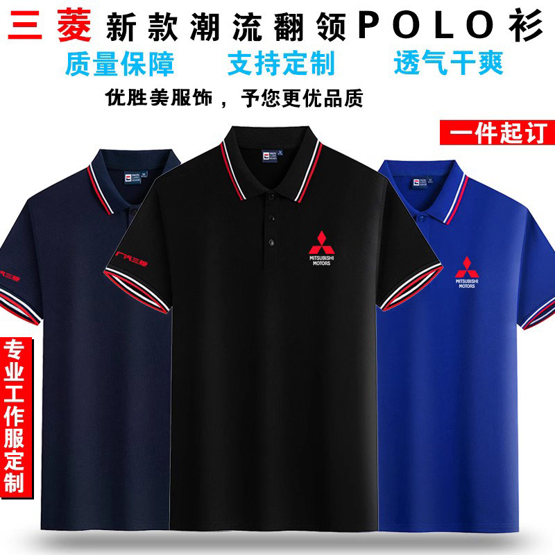 三菱汽车翻领定制工衣