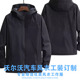 保暖外套可定制 冲锋衣定做秋冬新款 新款 沃尔沃汽车工作服车企工装