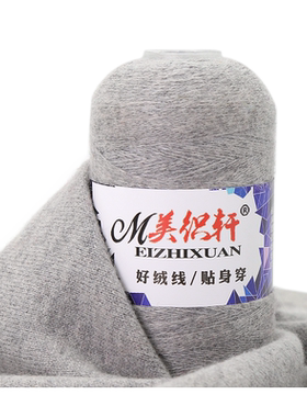 美织轩中细羊绒线机织围巾线手编