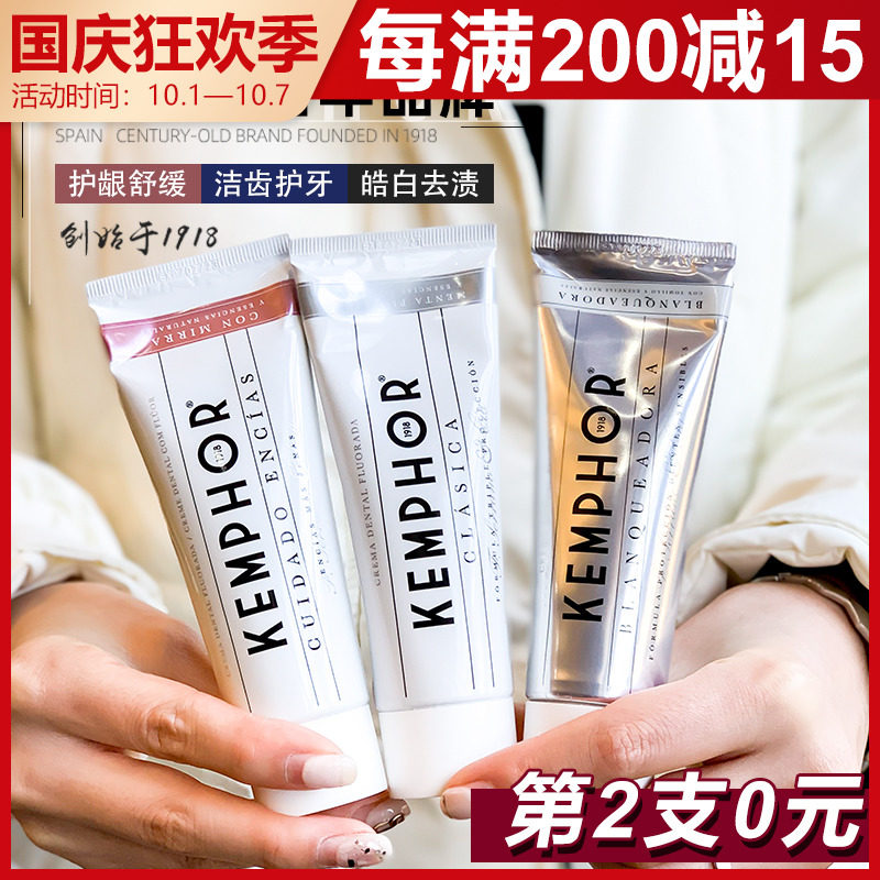 Spain A hundred years Imperial family Queen kemphor1918 Multiple protect fresh tone toothpaste 75mlin the Care cleaners/Sanitary napkins/Paper/Aromatherapy , Shampoo bath/Personal cleanliness , Oral Care , Toothpaste  category - from Buy2taobao.com to provide professional Taobao agent buy service