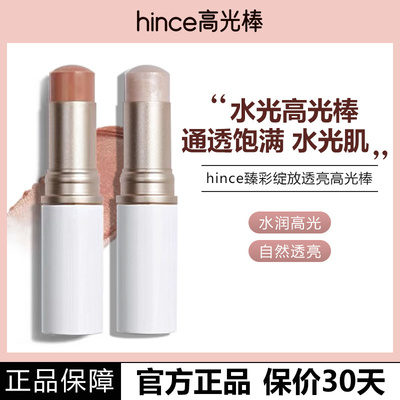 修容修饰轮廓高光棒hince