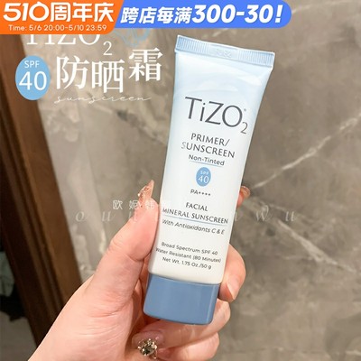 订阅特惠价！Tizo2物理防晒霜50g