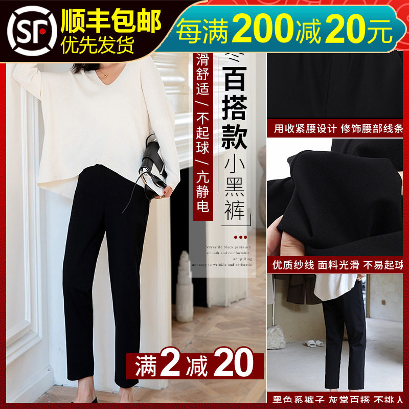 RAU Black pants Autumn and winter Western-style trousers Show thin Nine points Straight pants The waist Drape leisure time black 20 winterin the Women's clothing/Boutique , Pants , Casual pants  category - from Buy2taobao.com to provide professional Taobao agent buy service