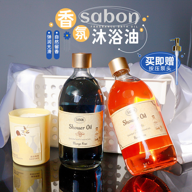 以色列SABON沐浴油500ml