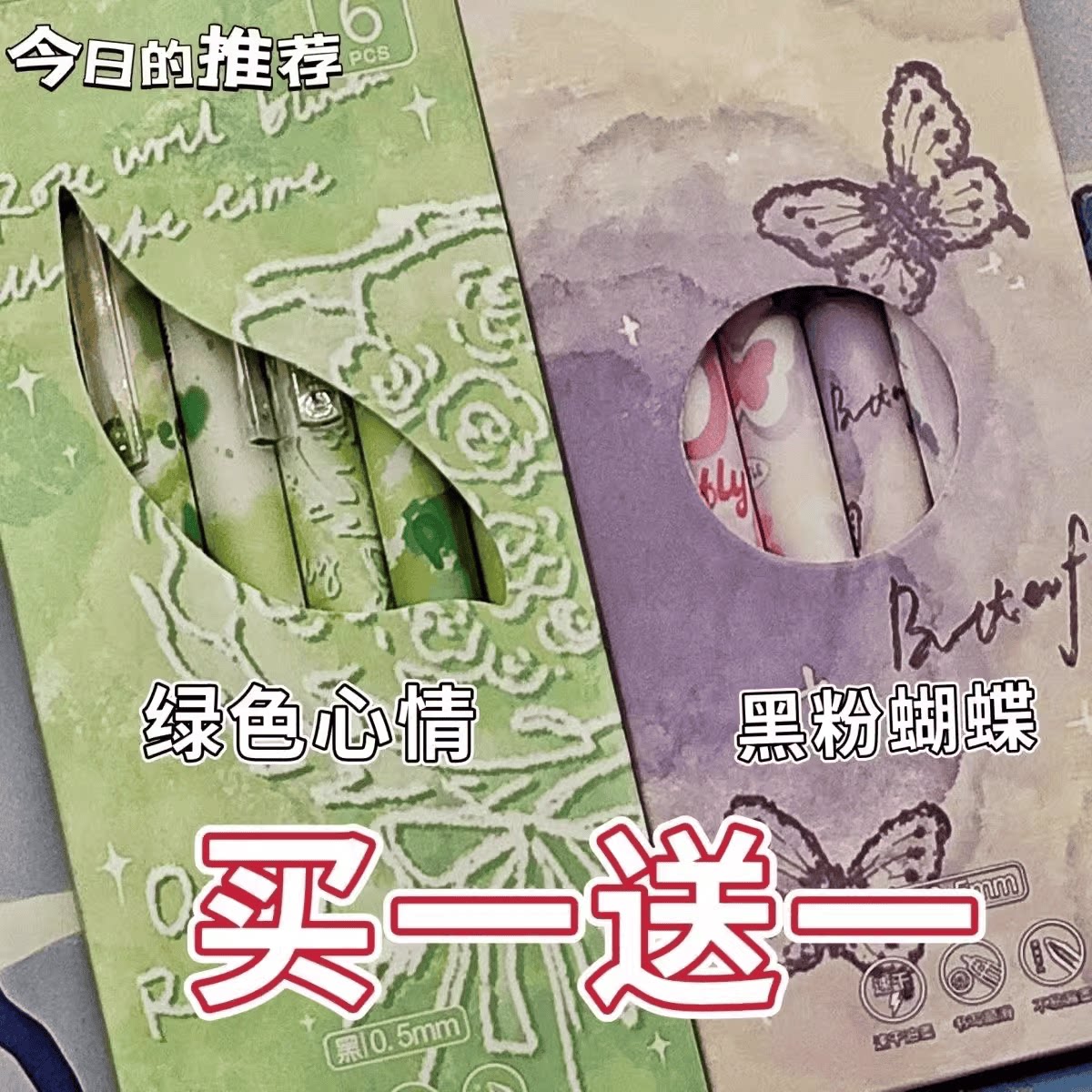 블랙 핑크 나비 그린 무드 고가 프레스 젤 펜 기능 스타일 간단한 브러시 비문 펜 소녀 하트 서명 펜