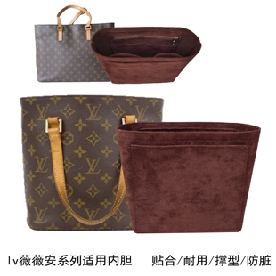 内胆包定制适用lv viVian薇薇安中古手提收纳内衬包中包定型包撑