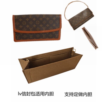 定做内胆包打孔链条改造适用中古lv手拿信封包内衬整理轻便包中包