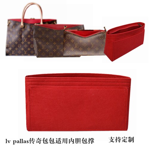 定型包撑适用lvpallas传奇内胆包