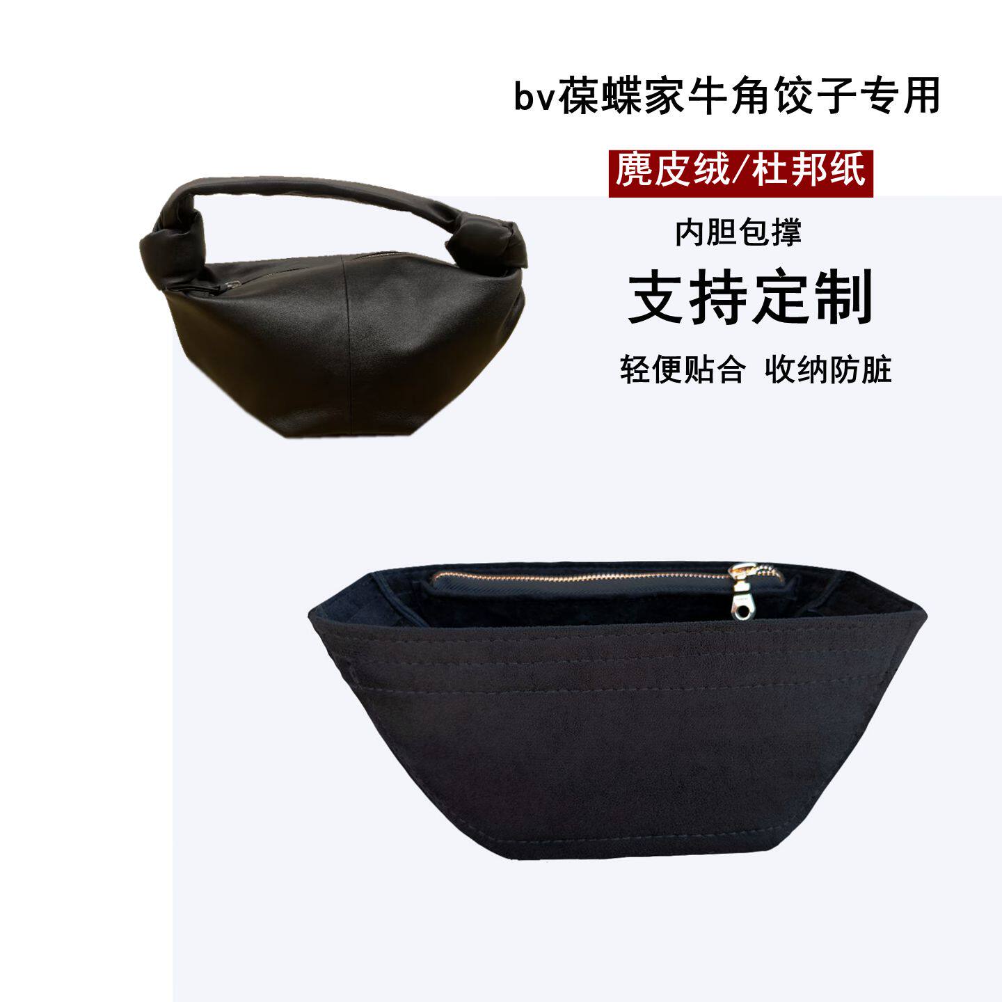内胆包适用bv葆蝶家double腋下云朵饺子knot小号包中包撑型内衬