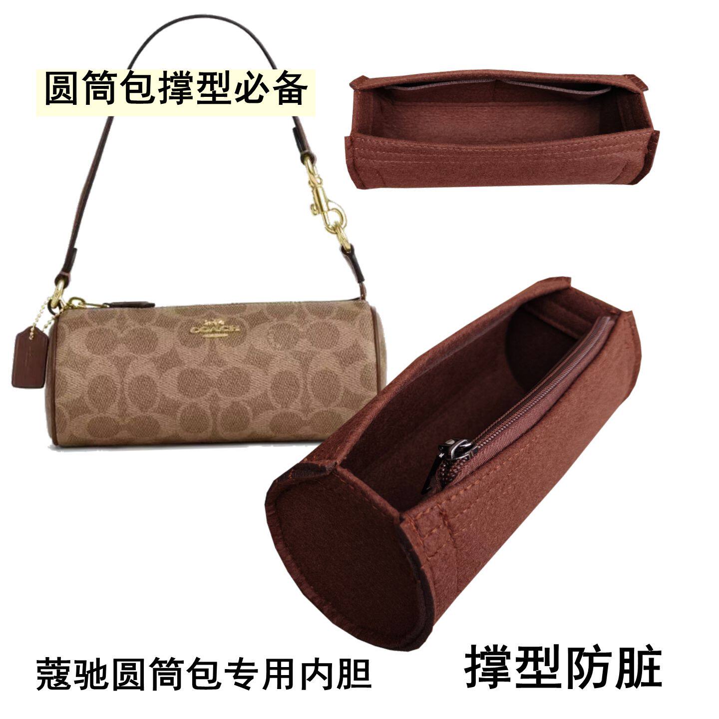圆筒包撑适用于蔻驰coach barrel笔筒包撑型超轻毛毡内衬定制内胆