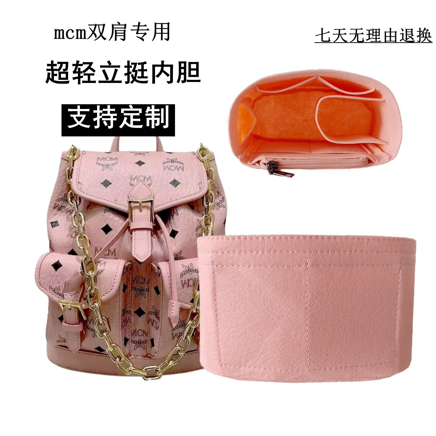 内胆包定制适用mcm双肩定型包撑