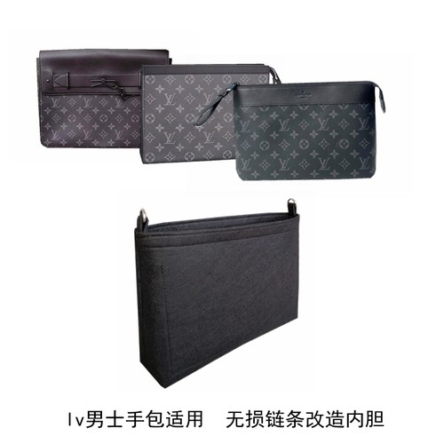 内胆适用lv男士手包无损链条改造