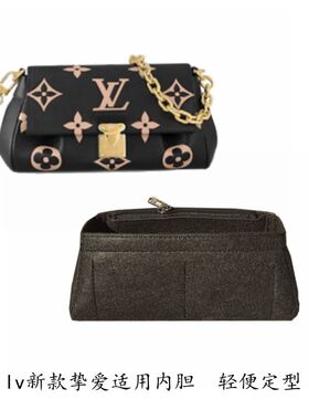 定制内胆包适用lv favorite挚爱新款云朵包中古内衬定型包中包撑