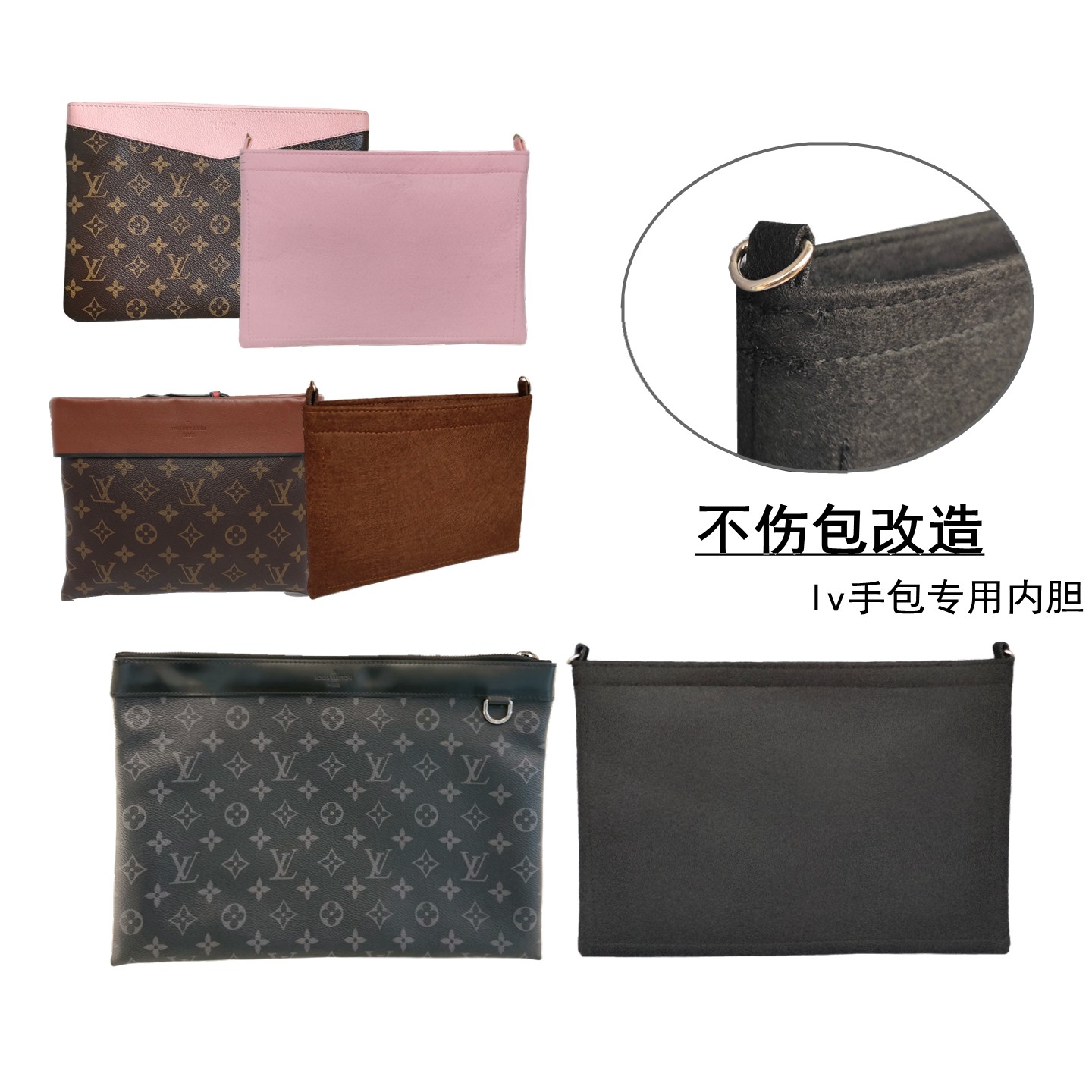 内胆包定制适用于lv手拿洗漱信封包肩带改造不伤包打孔加环内衬袋