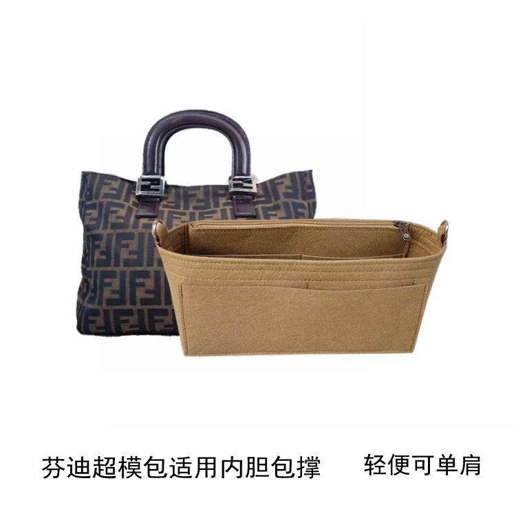 定制内胆包适用于Fendi芬迪手提超模托特内衬包中包收纳定型包撑