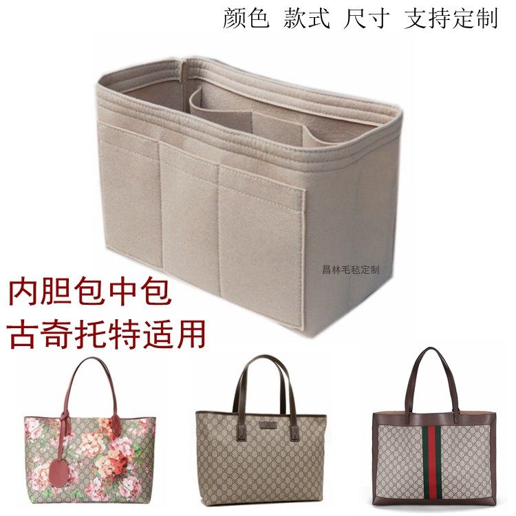 内胆包适用于古奇双面中收纳整理