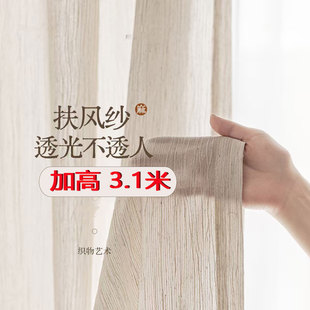 高级感加高扶风纱透光不透人亚麻纱帘阳台窗帘窗纱客厅2026年新款