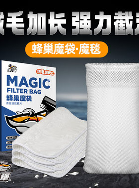 渔小犟毛毯毛袋高透不堵水