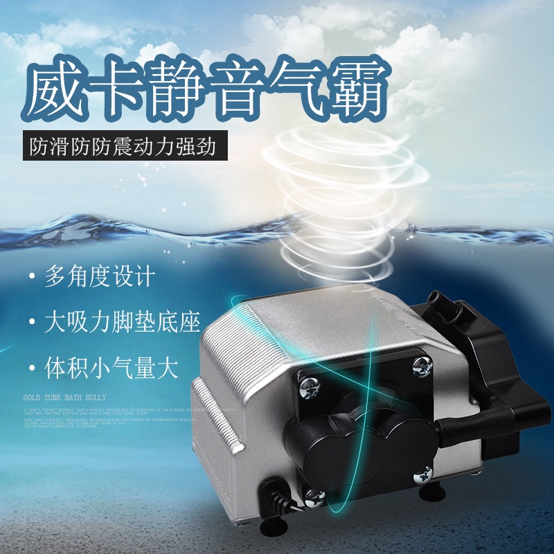 威卡气霸氧气泵充氧泵增大功率静音大型鱼缸渔场鱼池高压气泵包邮